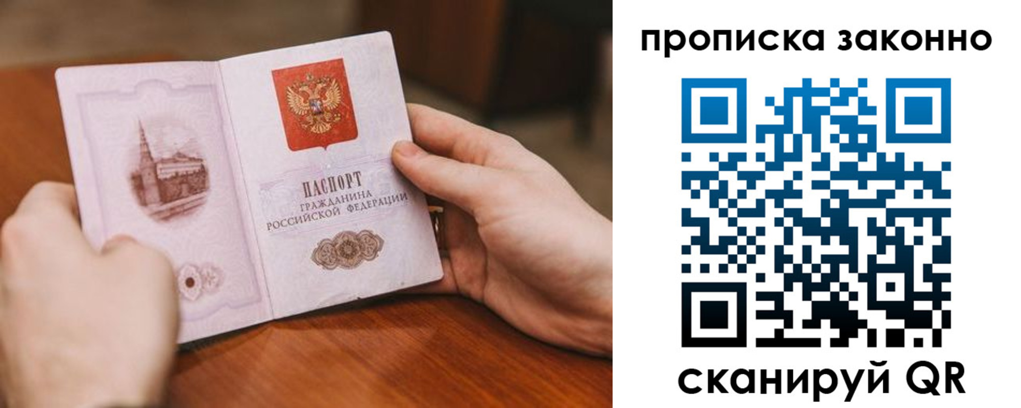 найти адрес прописки в Светлом