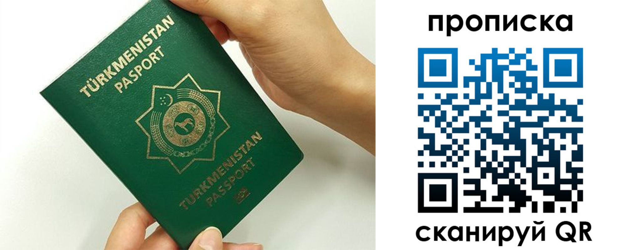 прописка для работы в Светлом